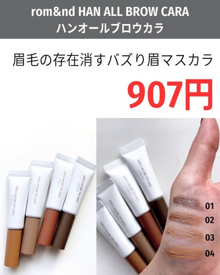 グラスティングメルティングバーム/rom&nd/リップバームを使ったクチコミ(4枚目)