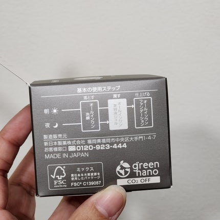 パーフェクトワン リフティングジェル/パーフェクトワン/オールインワン化粧品を使ったクチコミ(5枚目)