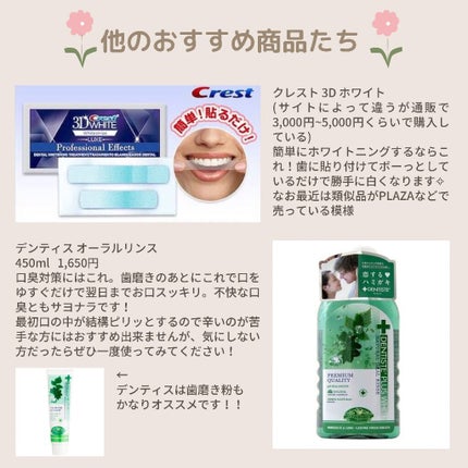 リペリオ/ウエルテック/歯磨き粉を使ったクチコミ(8枚目)