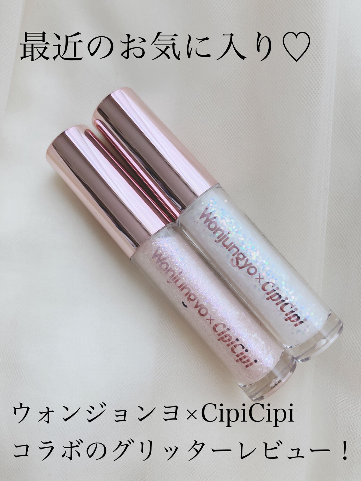 ウォンジョンヨ ダイヤモンドライナー/Wonjungyo/リキッドアイシャドウを使ったクチコミ(1枚目)