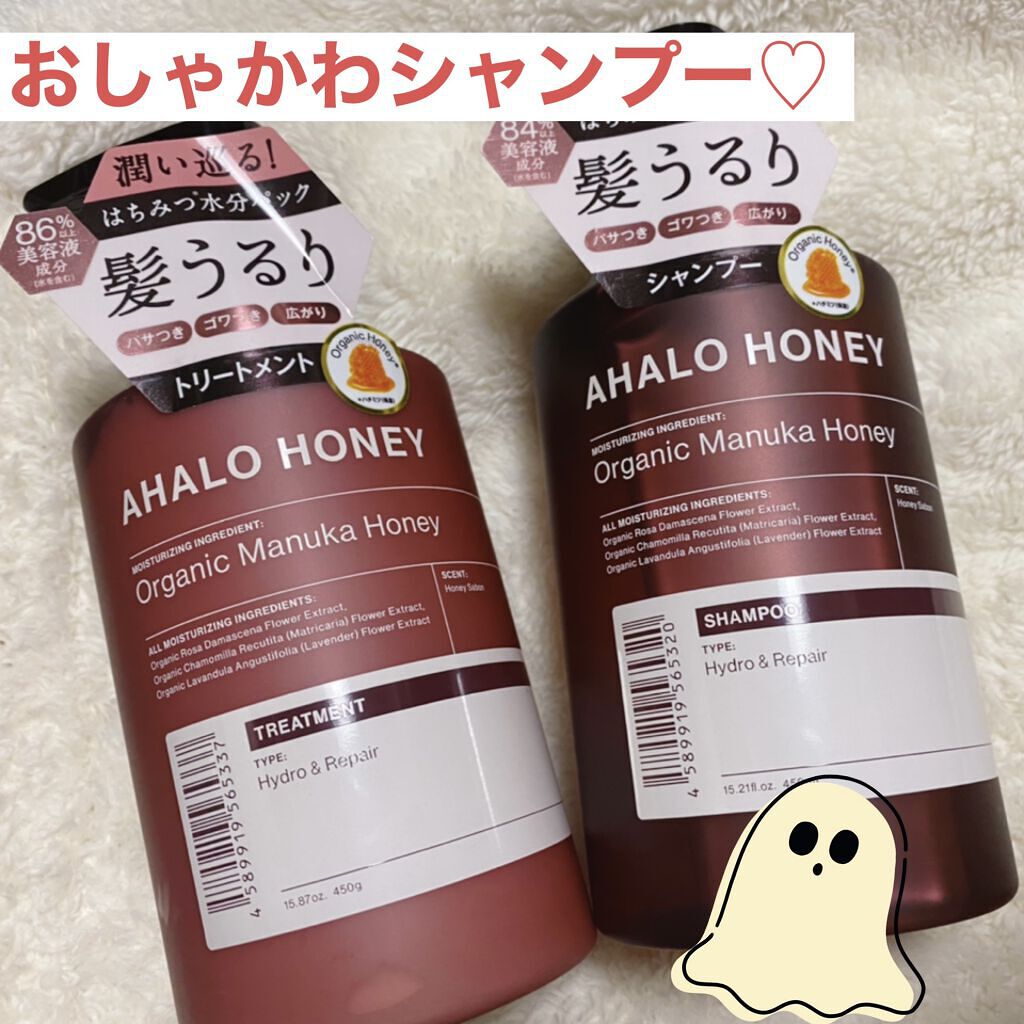 ハイドロ＆リペア ジェントル ヘアミスト/AHALO HONEY/プレスタイリング・寝ぐせ直しを使ったクチコミ（1枚目）
