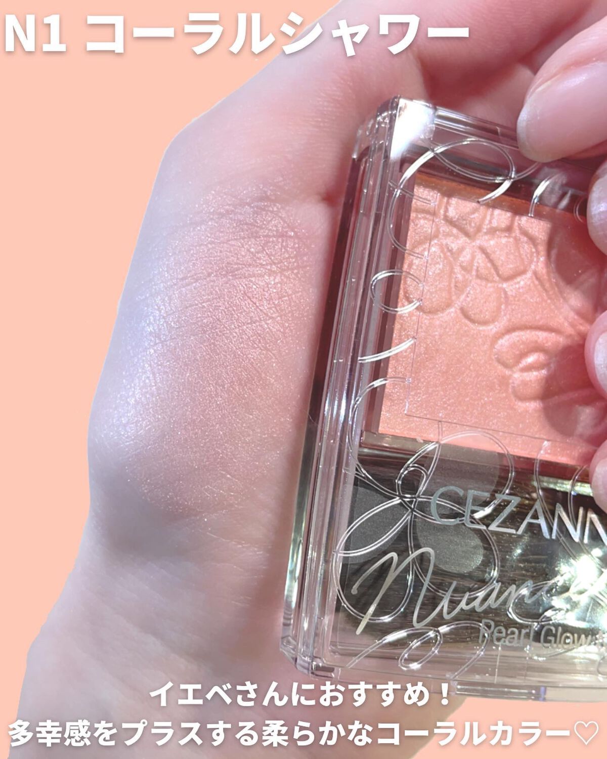 パールグロウニュアンサー/CEZANNE/パウダーハイライトを使ったクチコミ（3枚目）