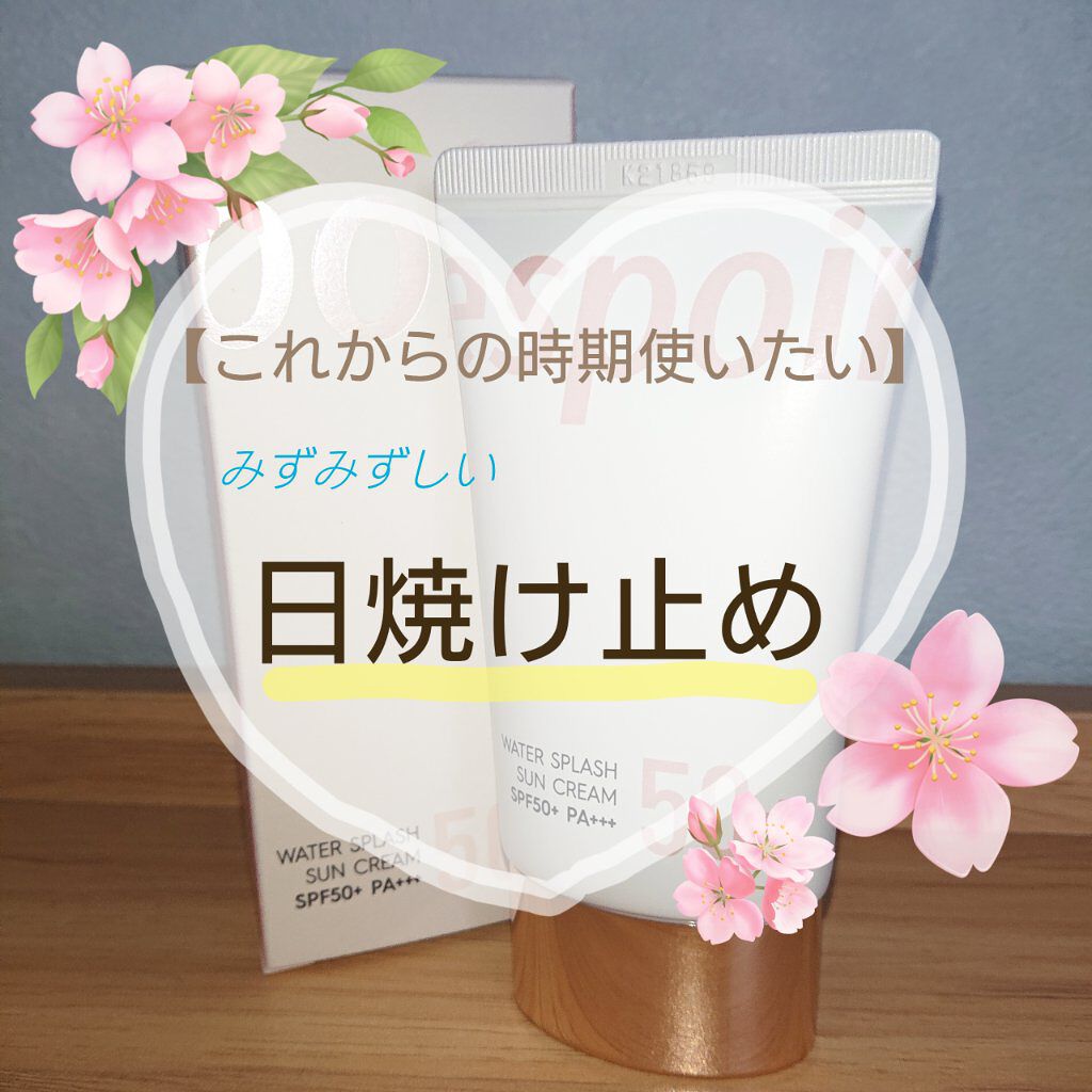 ウォータースプラッシュサンクリーム/espoir/日焼け止め・UVケアを使ったクチコミ（1枚目）