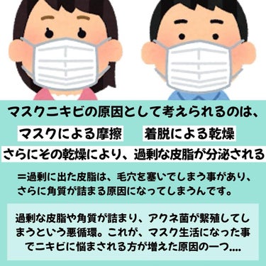 メンソレータム アクネス 薬用パウダー化粧水のクチコミ「マスクニキビの予防に！ 
⁡
拭き取り化粧水という新習慣❕
ニキビ予防ができる「メンソレータム.....」（3枚目）