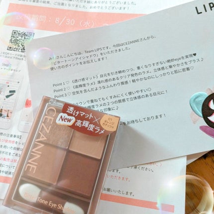 ビタートーンアイシャドウ/CEZANNE/パウダーアイシャドウを使ったクチコミ(1枚目)