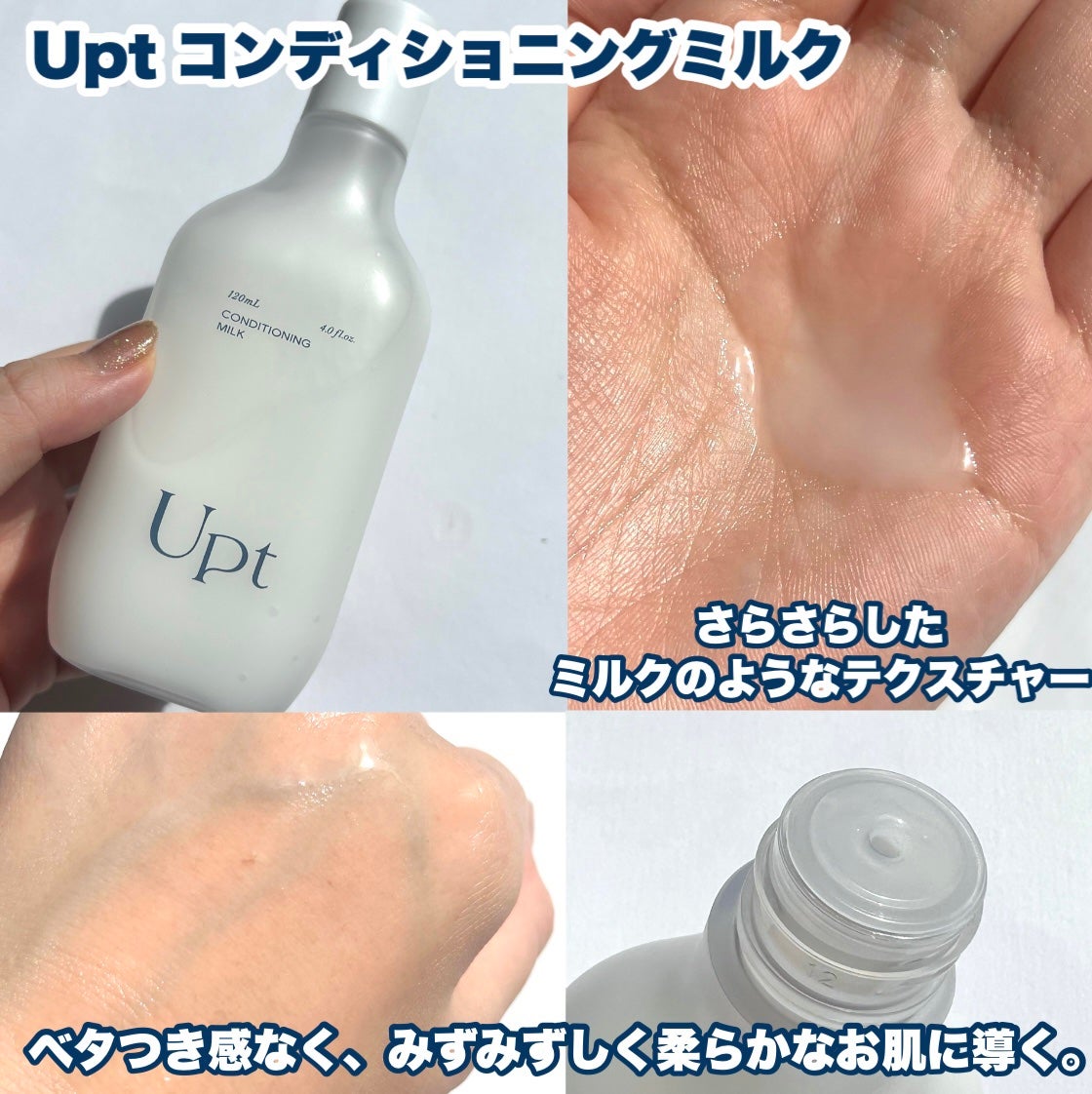 バランシングトナー/Upt/化粧水を使ったクチコミ(6枚目)