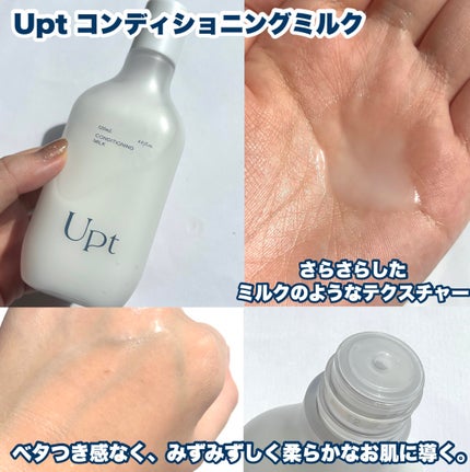 バランシングトナー/Upt/化粧水を使ったクチコミ(6枚目)