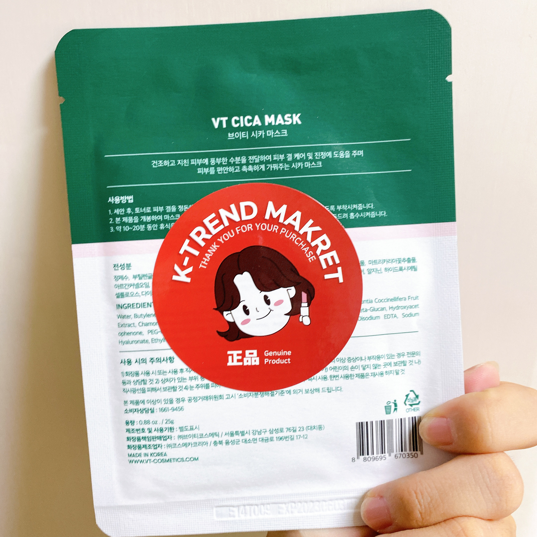 VT CICA マスク/VT/シートマスク・パックを使ったクチコミ（2枚目）