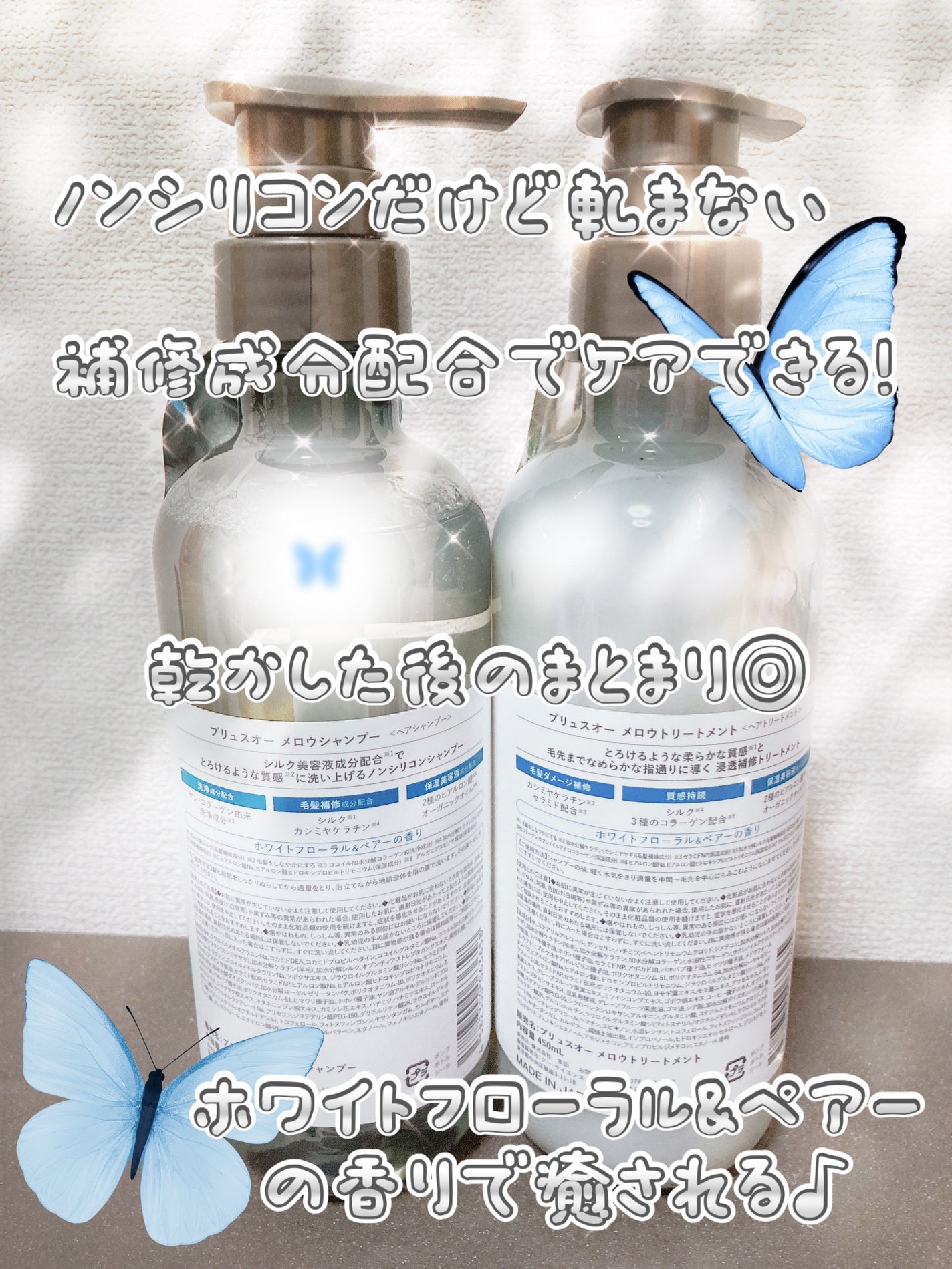 ã¡ããŠã·ã£ã³ããŒ/ã¡ããŠããªãŒãã¡ã³ã/plus eau/åžè²©ã·ã£ã³ããŒã䜿ã£ãã¯ãã³ãïŒ2æç®ïŒ