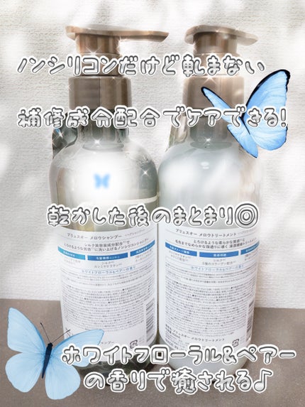 ã¡ããŠã·ã£ã³ããŒ/ã¡ããŠããªãŒãã¡ã³ã/plus eau/åžè²©ã·ã£ã³ããŒã䜿ã£ãã¯ãã³ãïŒ2æç®ïŒ