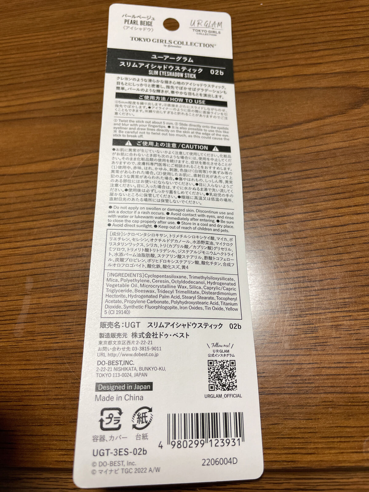 SLIM EYESHADOW STICK/U R GLAM/スティックアイシャドウを使ったクチコミ（2枚目）