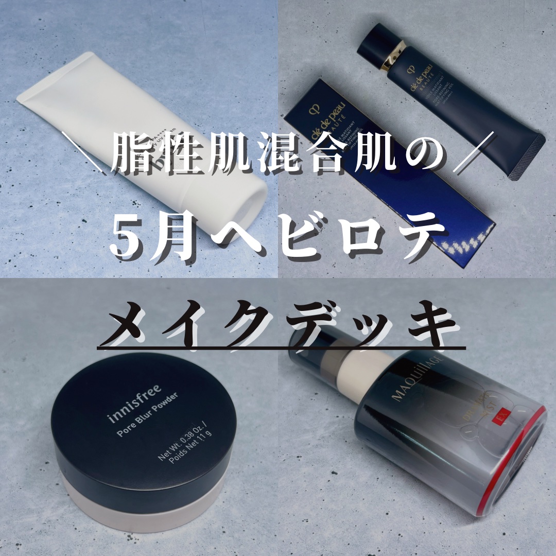 クレ・ド・ポー ボーテ ヴォワールマティフィアンリサン/クレ・ド・ポー ボーテ/化粧下地を使ったクチコミ（1枚目）