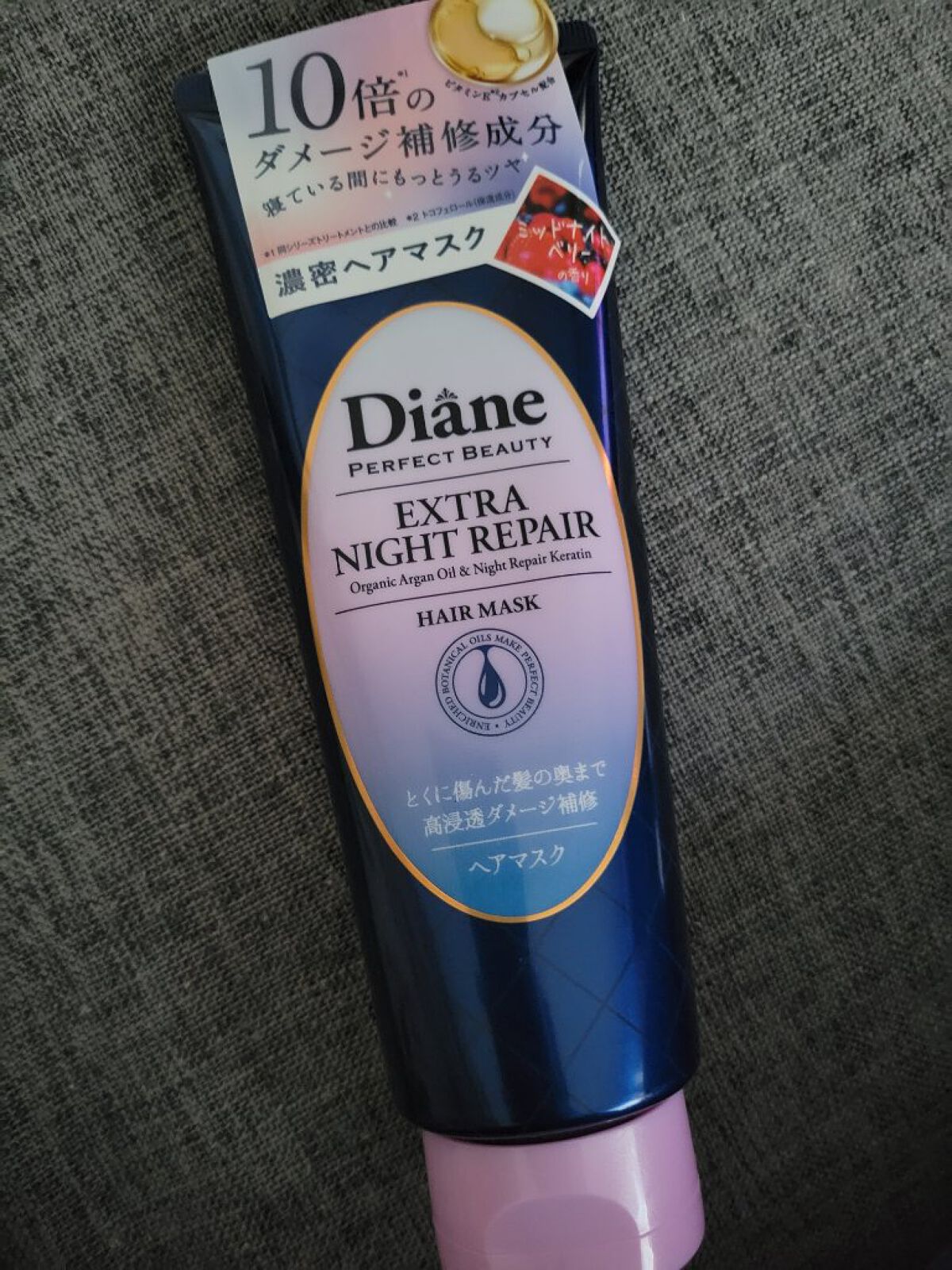 エクストラナイトリペア ヘアマスク/ダイアン/ヘアマスク・ヘアパックを使ったクチコミ（1枚目）