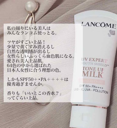 UV エクスペール トーン アップ ローズ 30ml/LANCOME/日焼け止め・UVケアを使ったクチコミ（2枚目）