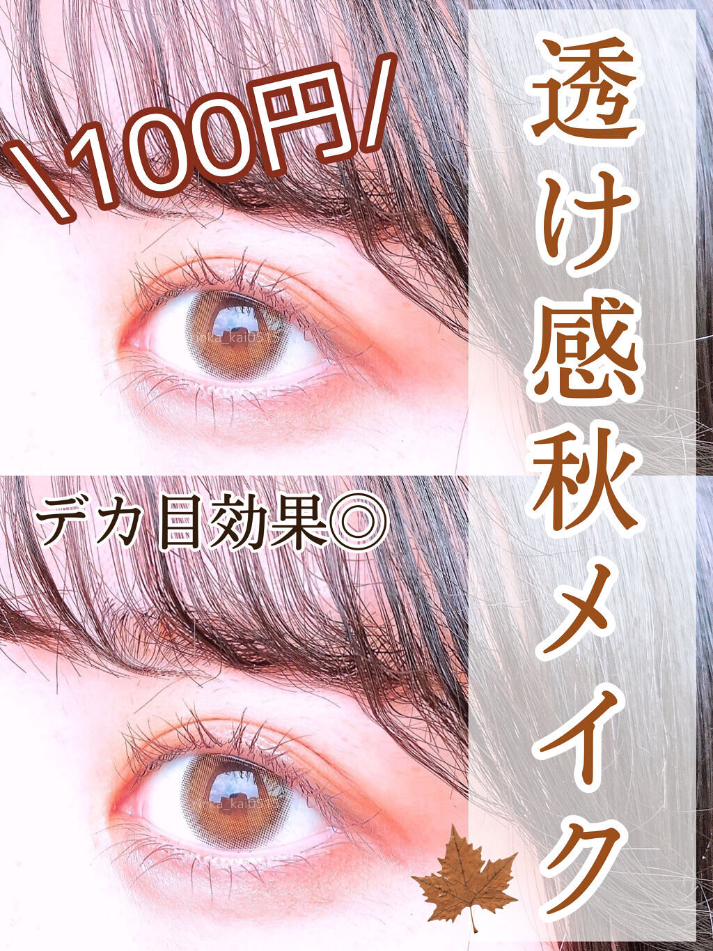 クリーミータッチライナー/キャンメイク/ジェルアイライナーを使ったクチコミ（1枚目）