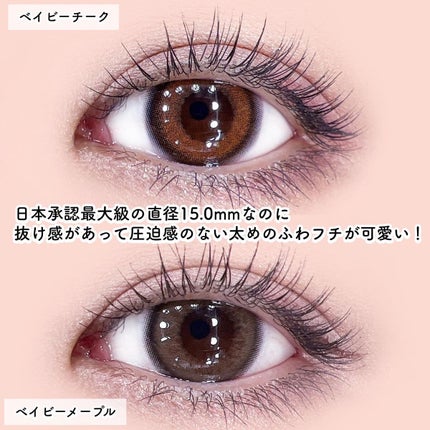 ベイビーモテコン/モテコン/カラーコンタクトレンズを使ったクチコミ(2枚目)