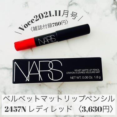 ベルベットマットリップペンシル/NARS/リップライナーを使ったクチコミ（2枚目）