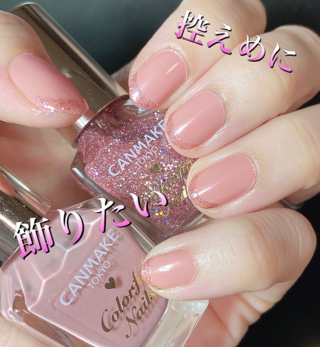 カラフルネイルズ/キャンメイク/マニキュアを使ったクチコミ(1枚目)