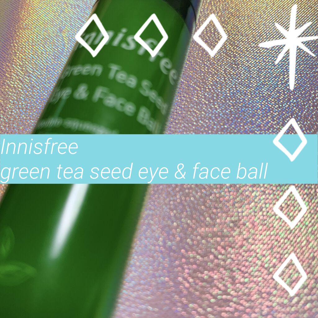 グリーンティーシード アイ＆フェイスボール/innisfree/美容液を使ったクチコミ（1枚目）