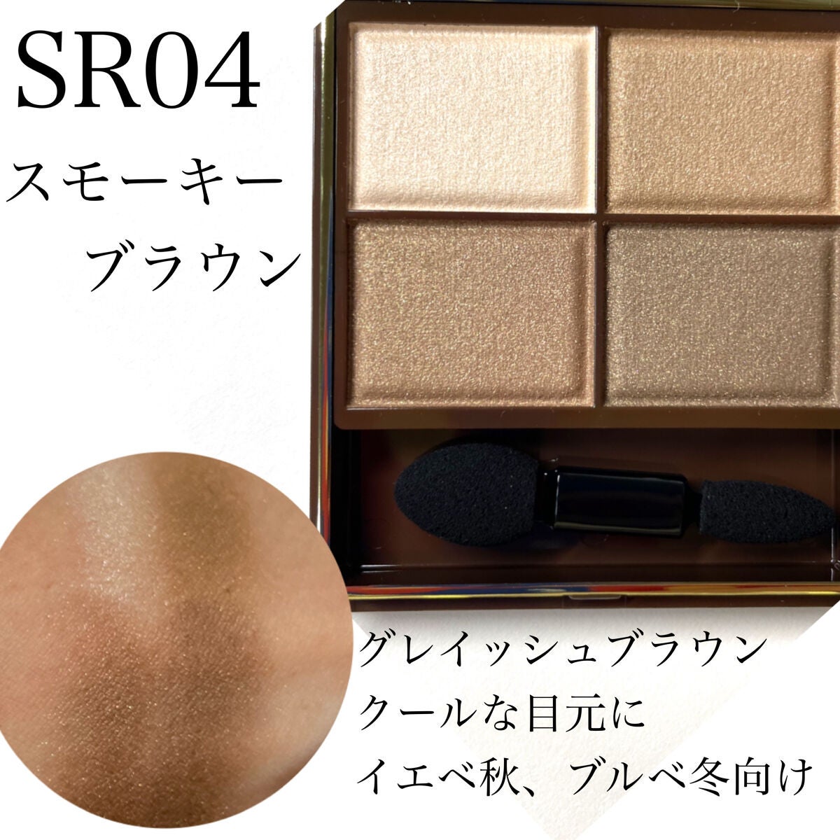 スキニーリッチシャドウ/excel/アイシャドウパレットを使ったクチコミ(5枚目)