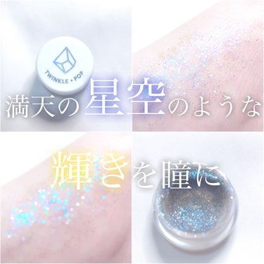 twinkle pop  jelly Glitter/CLIO/ジェル・クリームアイシャドウを使ったクチコミ（1枚目）