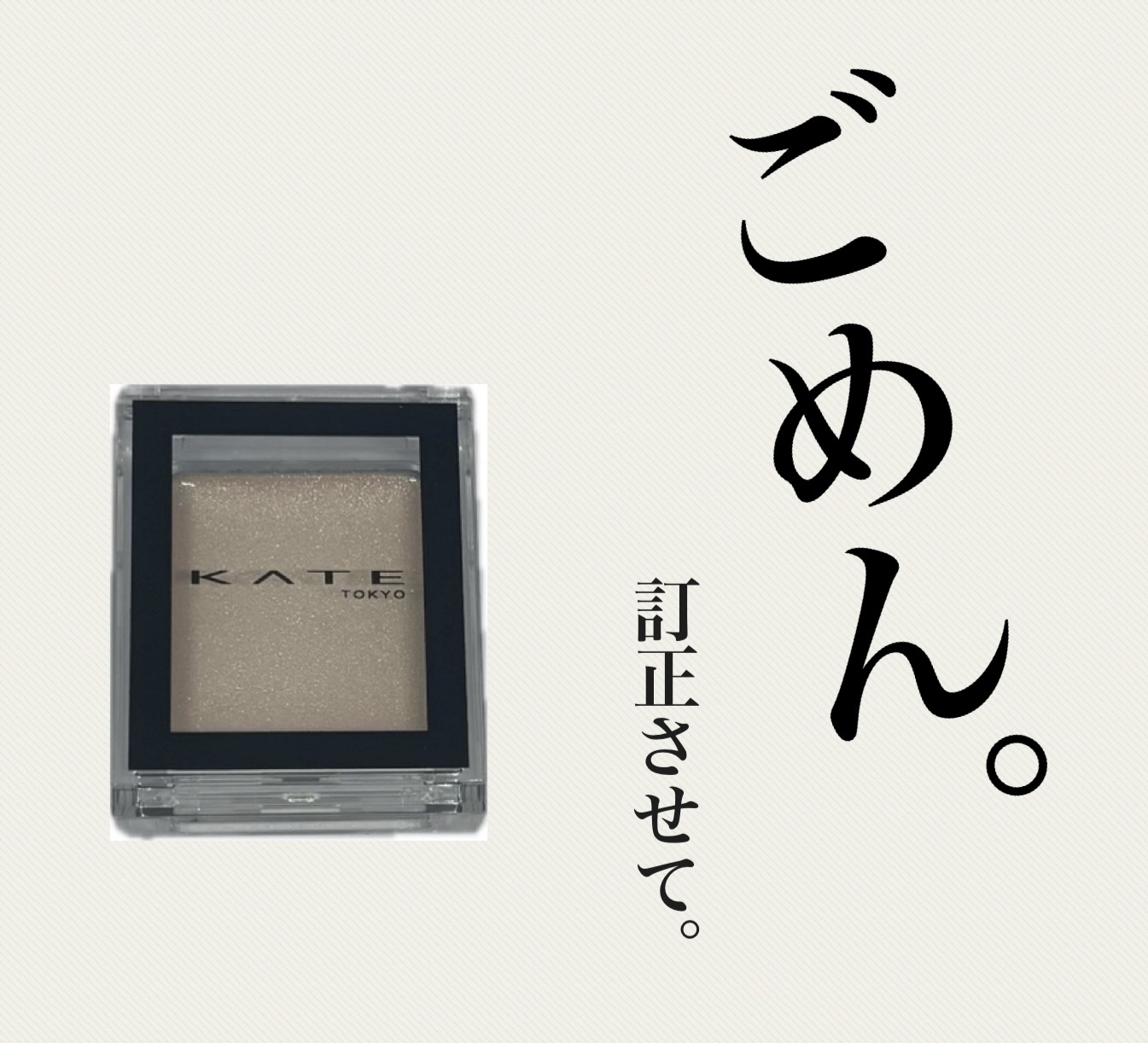 ザ アイカラーベース/KATE/アイシャドウベースを使ったクチコミ（1枚目）