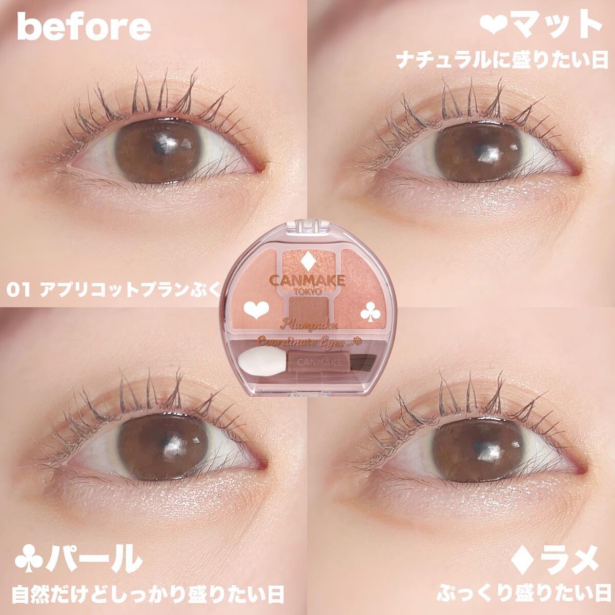 プランぷくコーデアイズ/キャンメイク/パウダーアイシャドウを使ったクチコミ(6枚目)