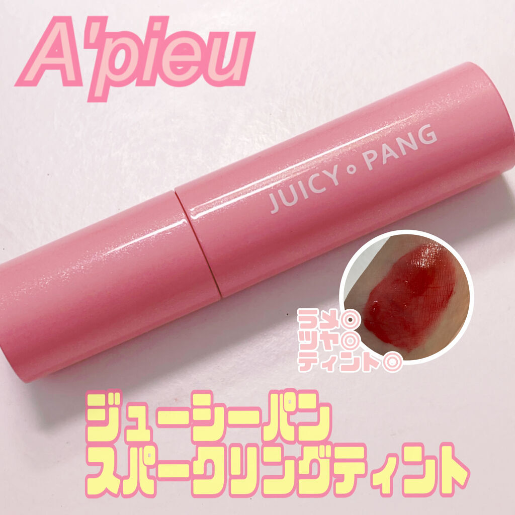 アピュー ジューシーパン スパークリングティント/A’pieu/口紅を使ったクチコミ（1枚目）