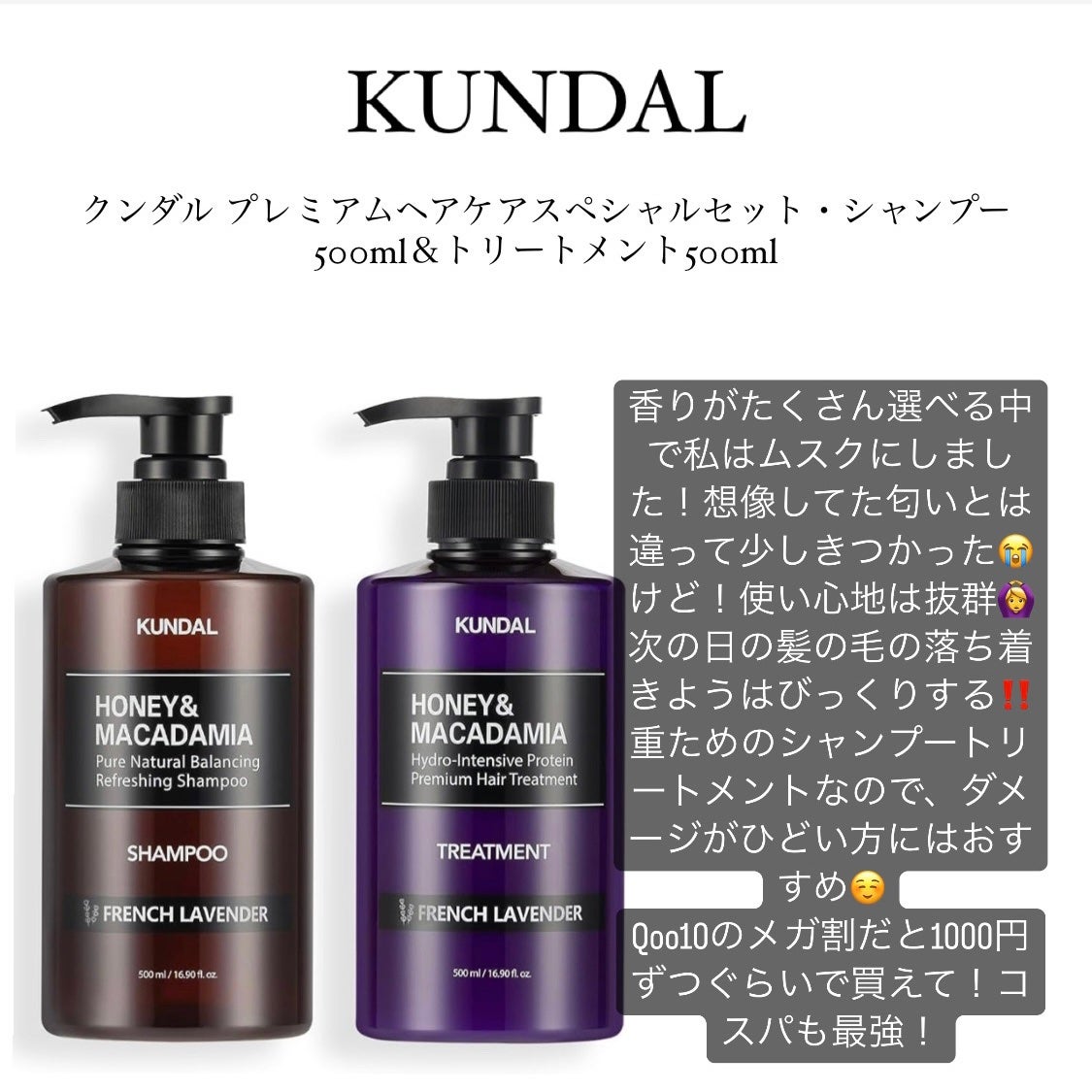 ネイチャーシャンプー/KUNDAL/市販シャンプーを使ったクチコミ(3枚目)