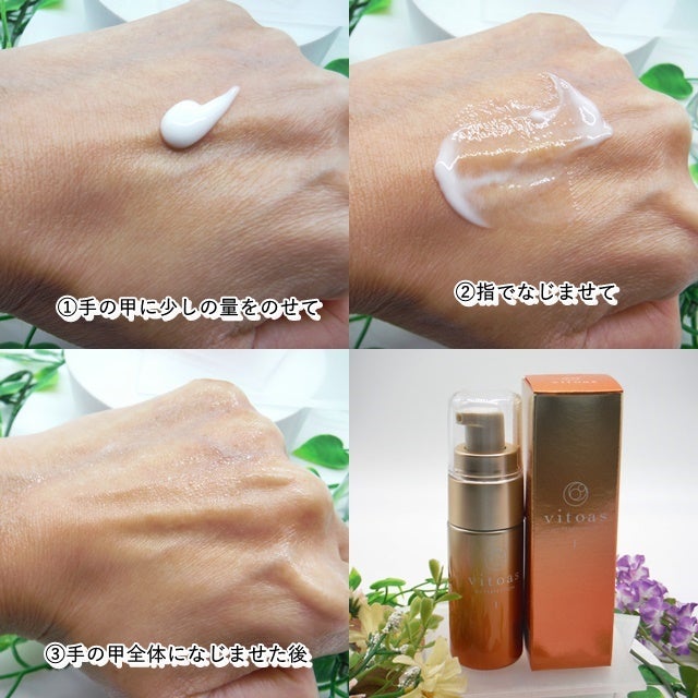 vitoas(ビトアス) マイパーフェクション I しっとり/vitoas/美容液を使ったクチコミ(3枚目)
