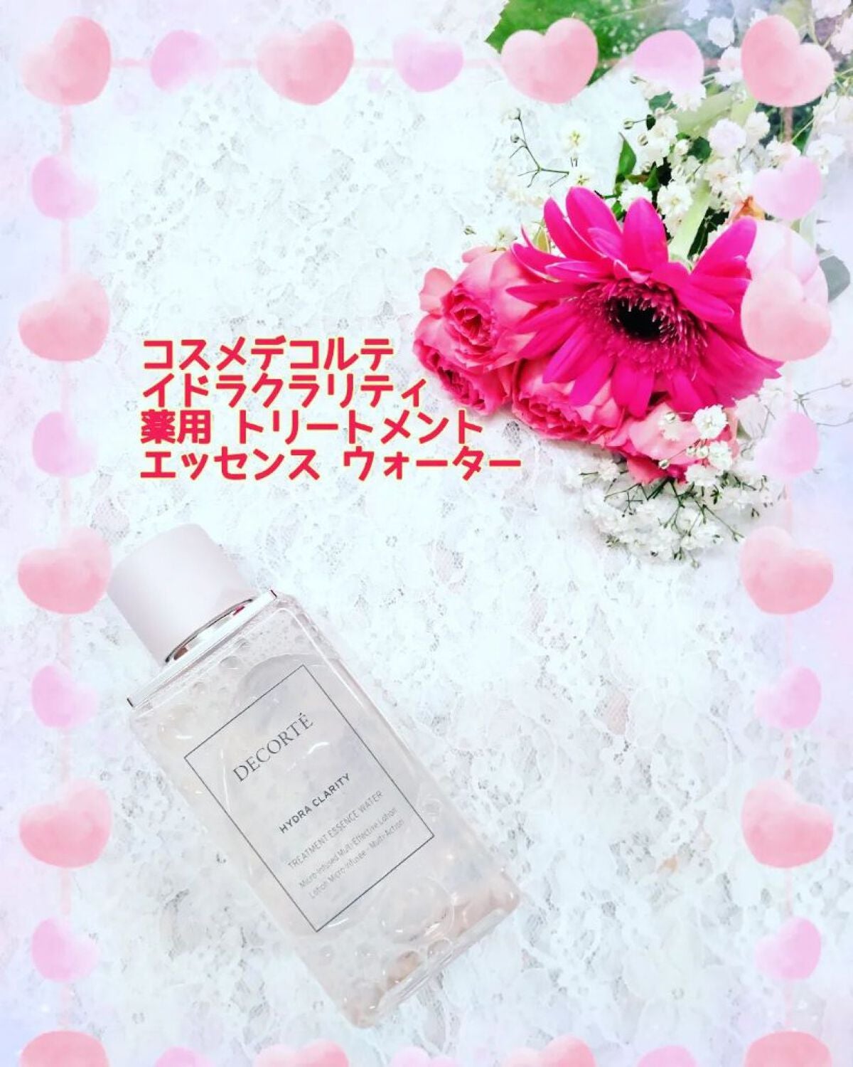 イドラクラリティ 薬用 トリートメント エッセンス ウォーター/DECORTÉ/化粧水を使ったクチコミ(1枚目)