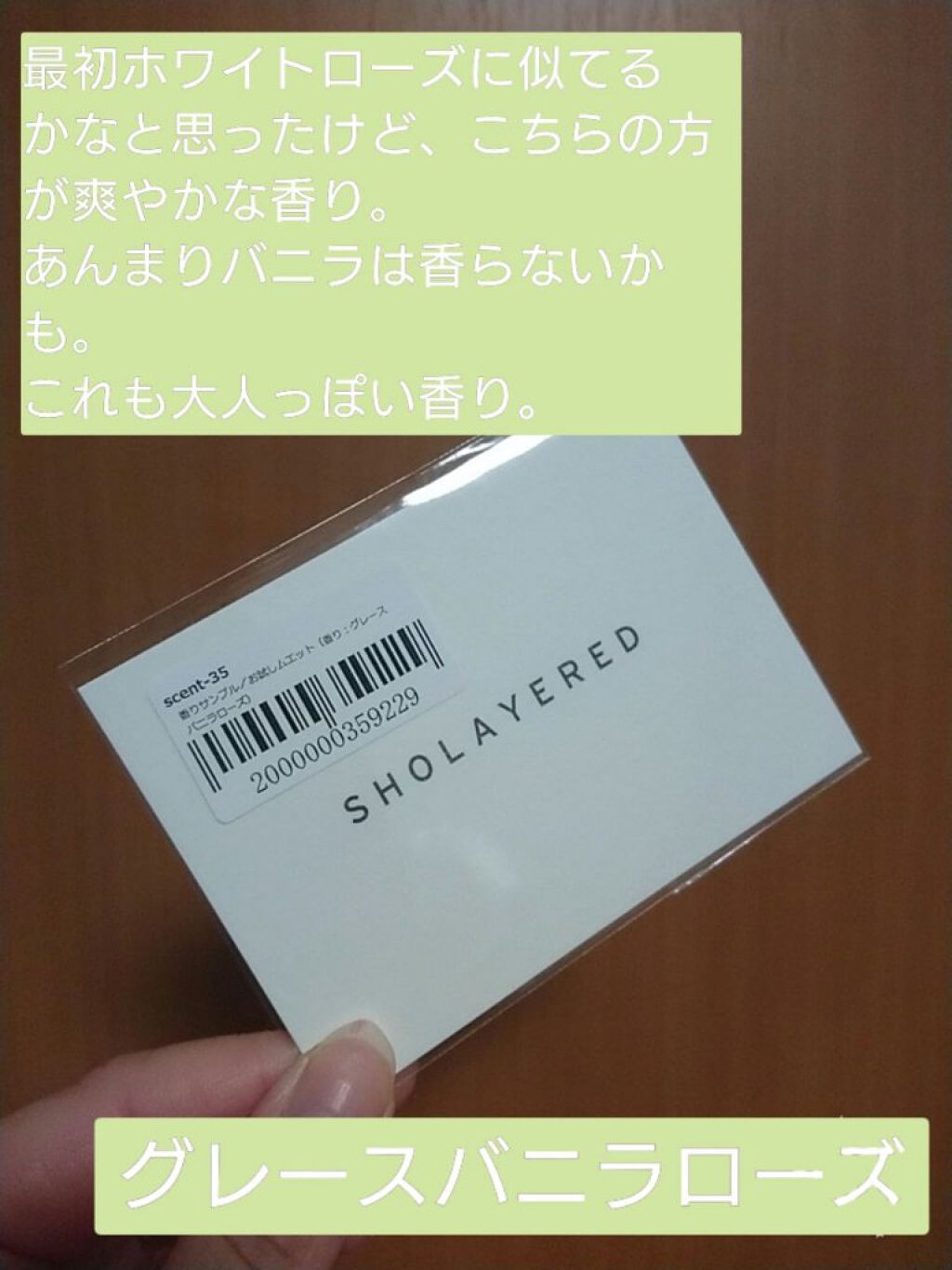 ボディスプレー フレッシュペア/SHOLAYERED/香水(その他)を使ったクチコミ(8枚目)
