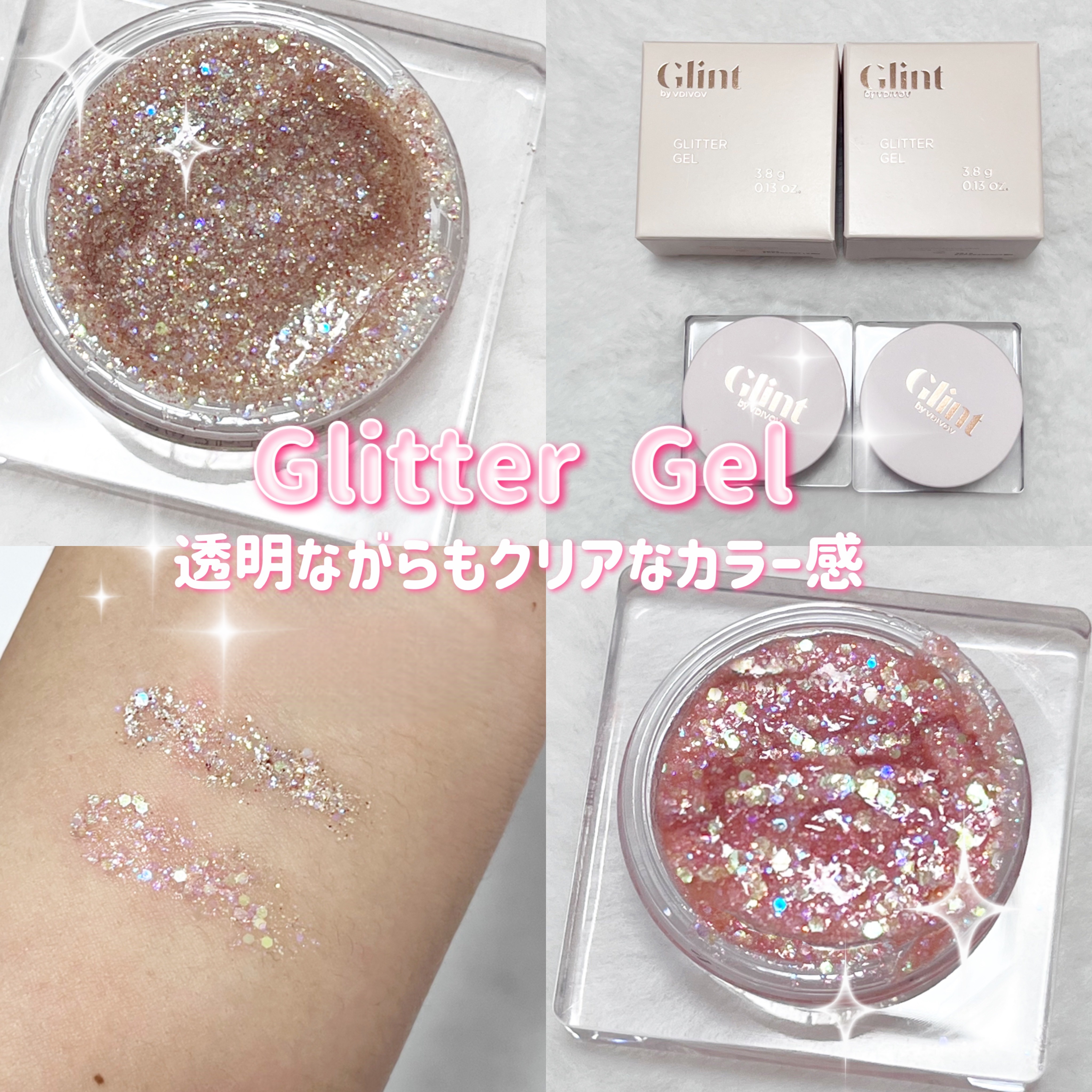 グリッタージェル /Glint/グリッターを使ったクチコミ（1枚目）