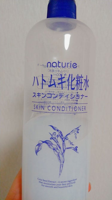 ハトムギ化粧水(ナチュリエ スキンコンディショナー R )/ナチュリエ/化粧水を使ったクチコミ（1枚目）