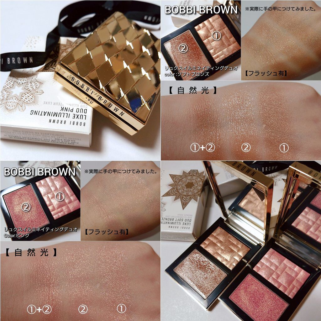 リュクス イルミネイティング デュオ/BOBBI BROWN/パウダーチークを使ったクチコミ（3枚目）