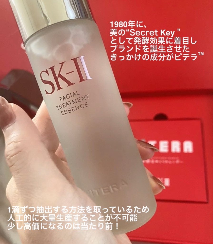 SK-II ピテラ　化粧水　フェイシャルトリートメントエッセンス　75ml