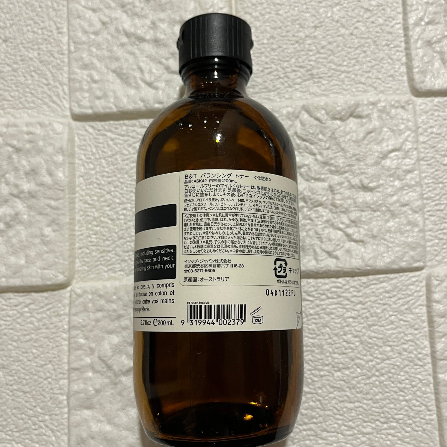 B & T バランシング トナー/Aesop/化粧水を使ったクチコミ(2枚目)