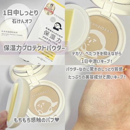 乾燥さん 保湿力スキンケア下地 /乾燥さん/化粧下地を使ったクチコミ(4枚目)