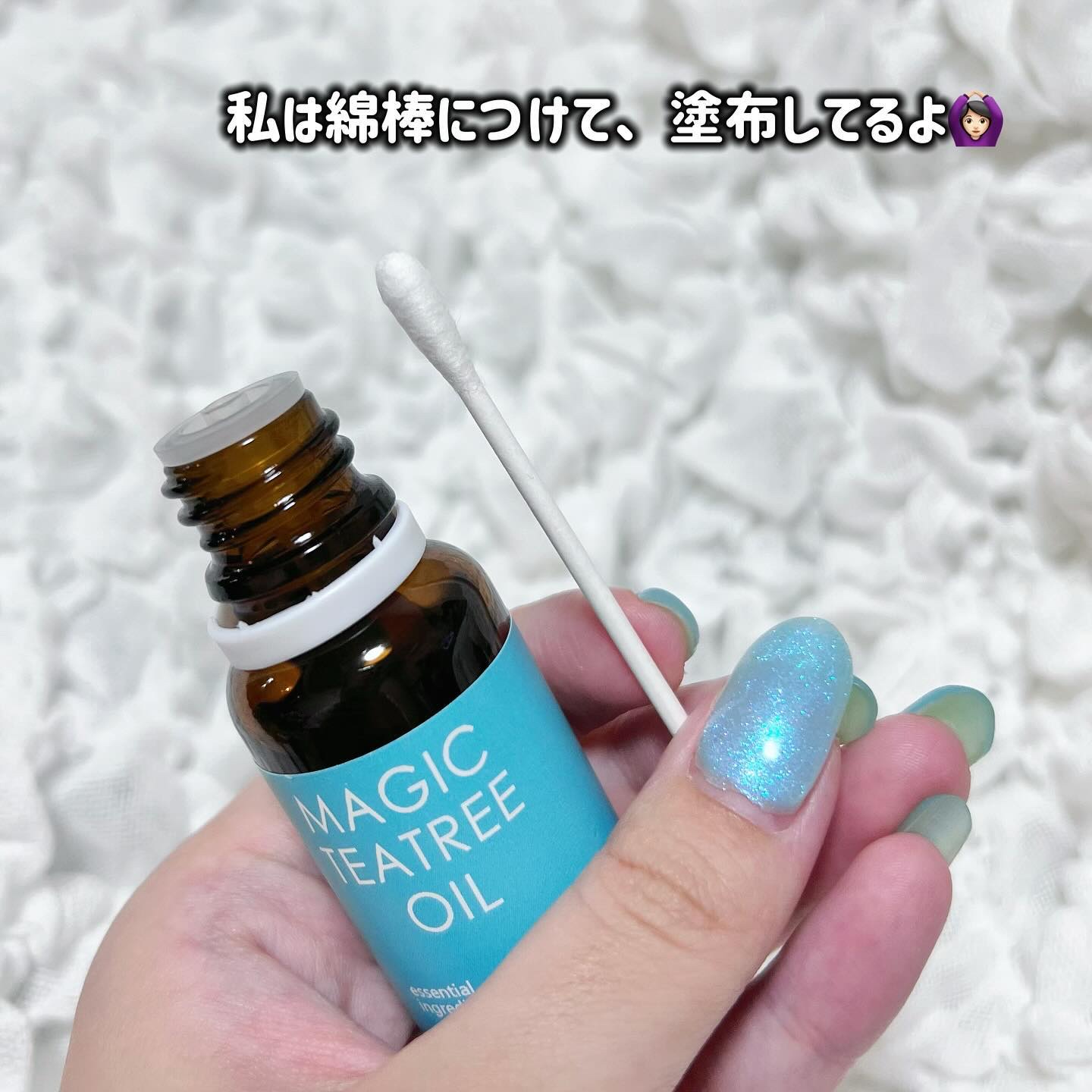 マジックティーツリーオイル/ブラン/フェイスオイルを使ったクチコミ（3枚目）