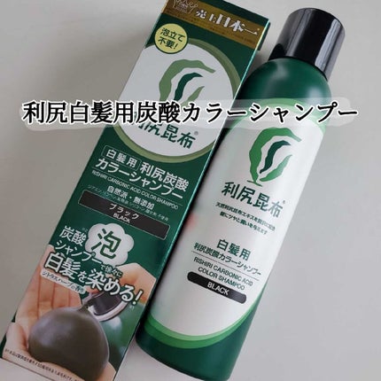 自然派clubサスティ 白髪用 利尻炭酸カラーシャンプー ブラック×4 試してみた】白髪用 利尻炭酸カラーシャンプー 自然派club