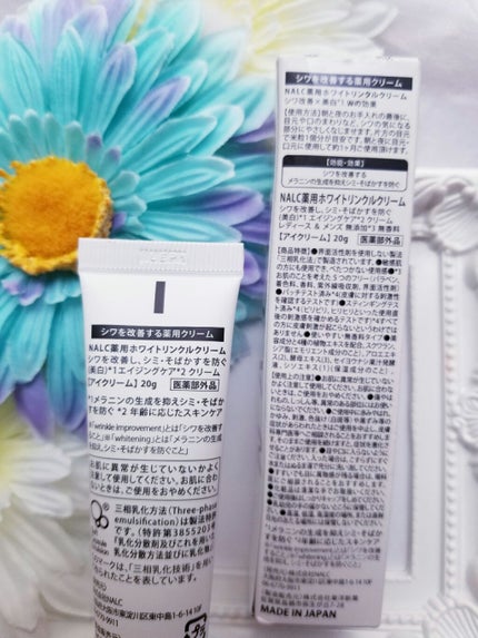 薬用ホワイトリンクルクリーム/NALC/フェイスクリームを使ったクチコミ(4枚目)