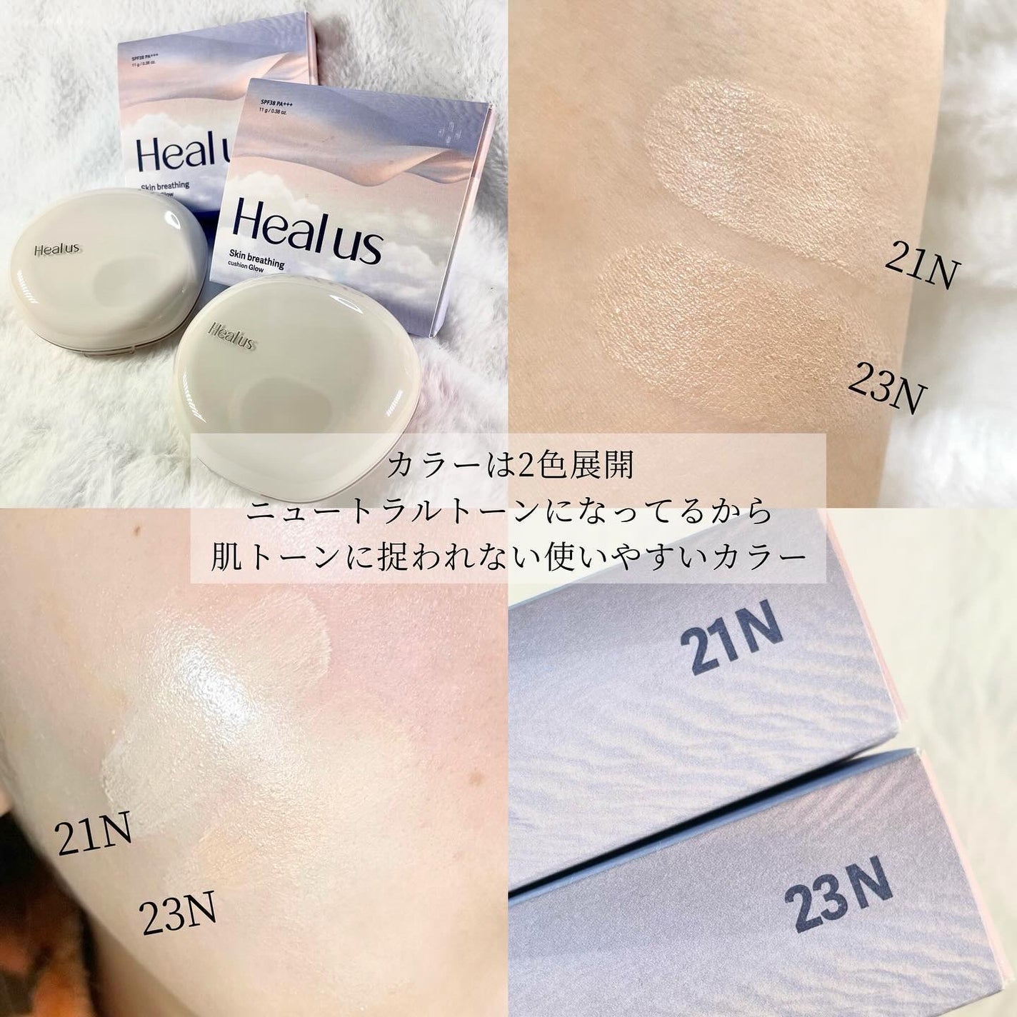 ブリージンググロークッション/Healus/クッションファンデーションを使ったクチコミ(4枚目)