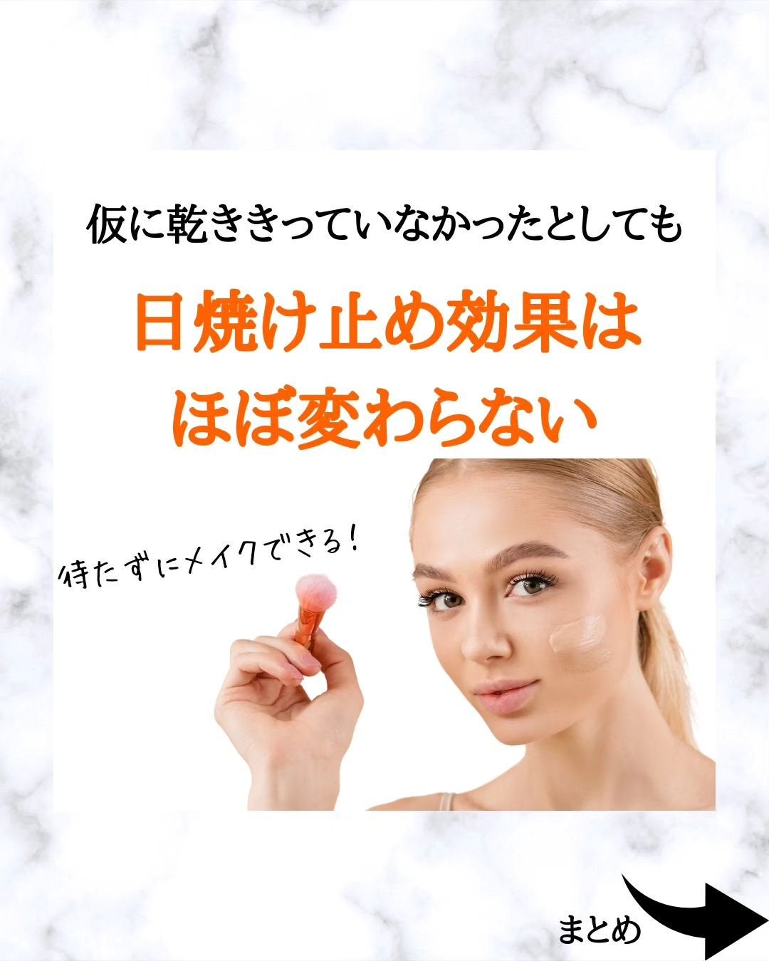 みついだいすけ on LIPS 「毎年なぜかテレビで日焼け止めは30分経たないと効果が出ませんと..」(8枚目)