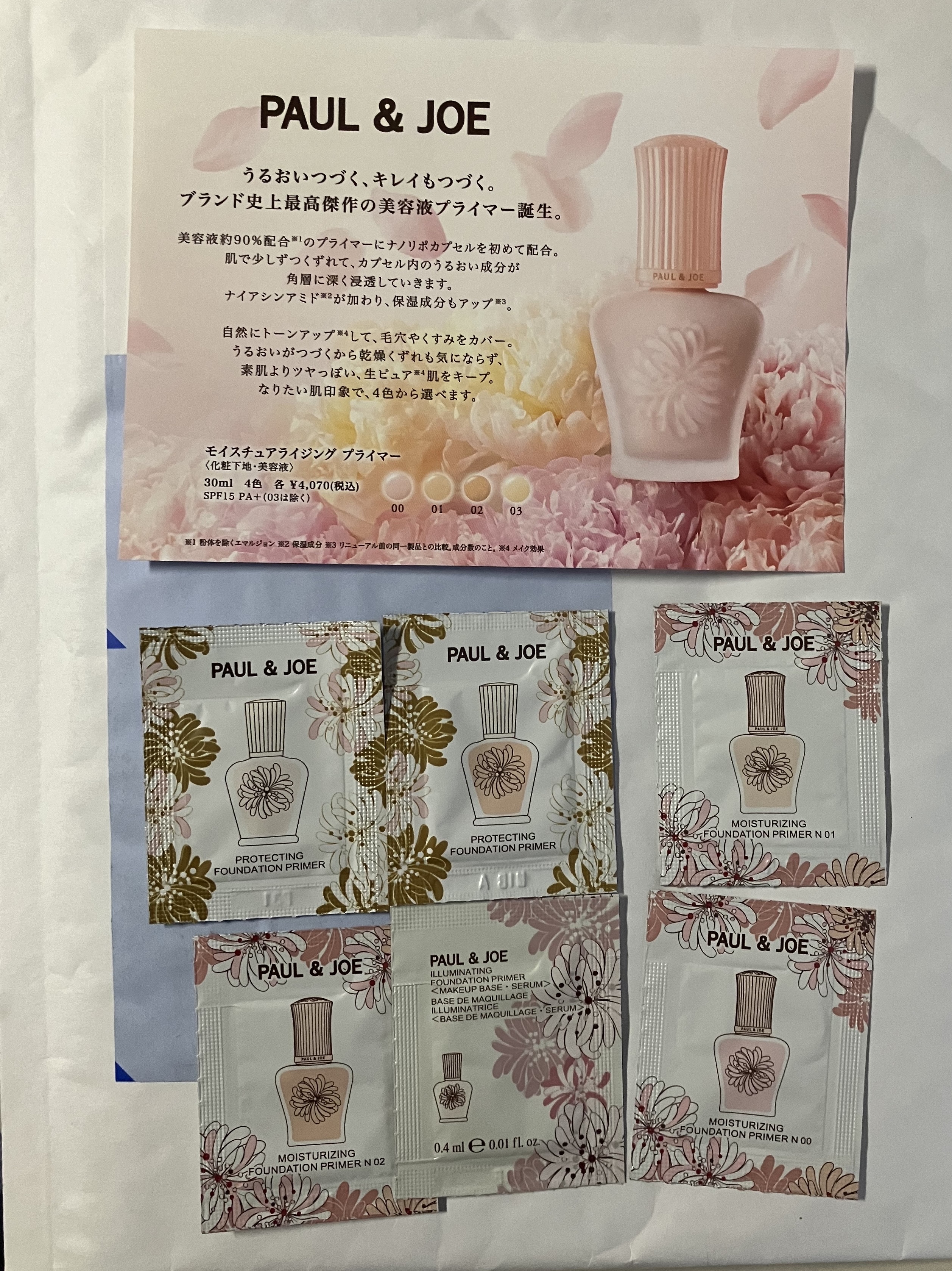 モイスチュアライジング ファンデーション プライマー/PAUL & JOE BEAUTE/化粧下地を使ったクチコミ（3枚目）