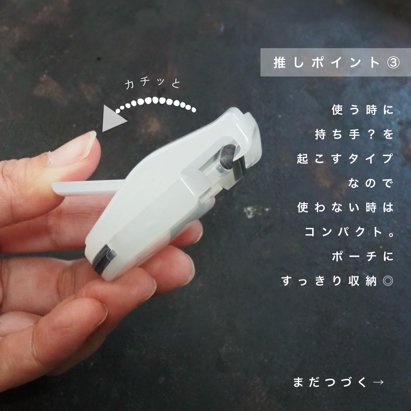 携帯用アイラッシュカーラー/無印良品/ビューラーを使ったクチコミ(3枚目)