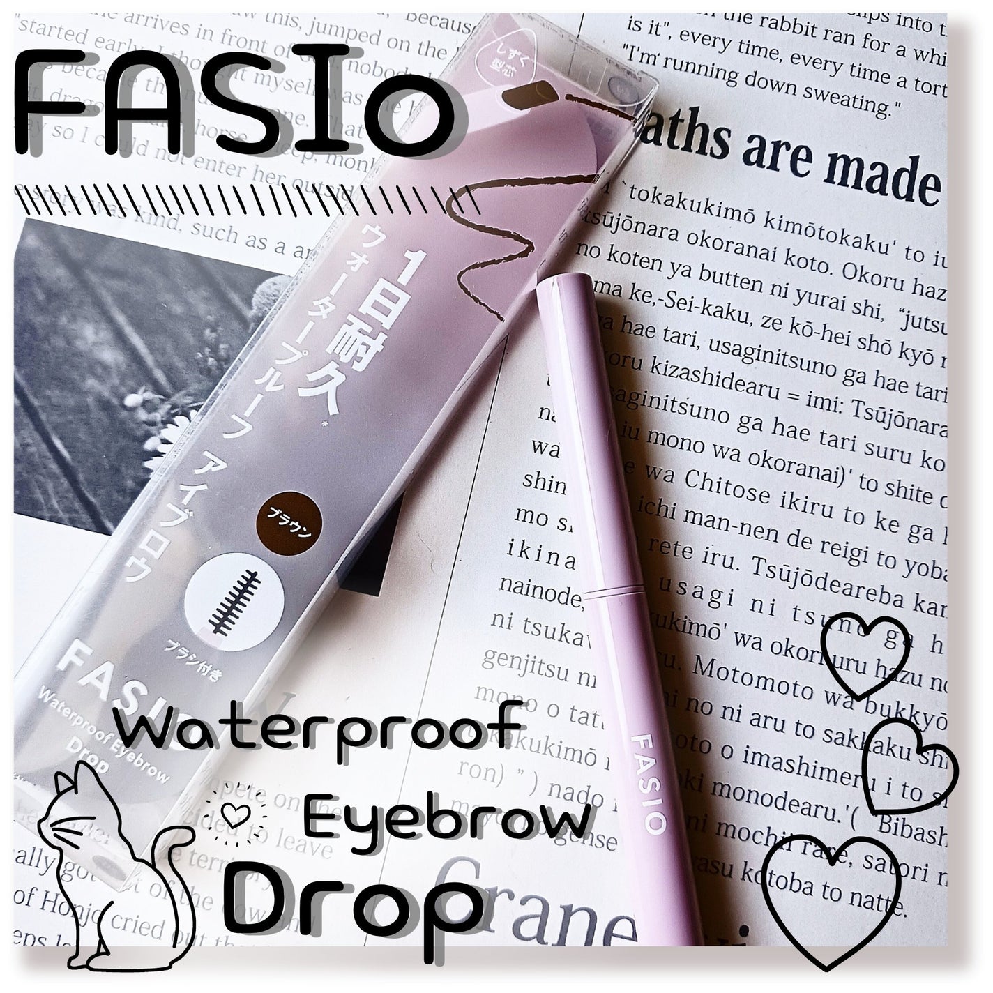 ウォータープルーフ アイブロウ (しずく型芯)/FASIO/アイブロウペンシルを使ったクチコミ(1枚目)