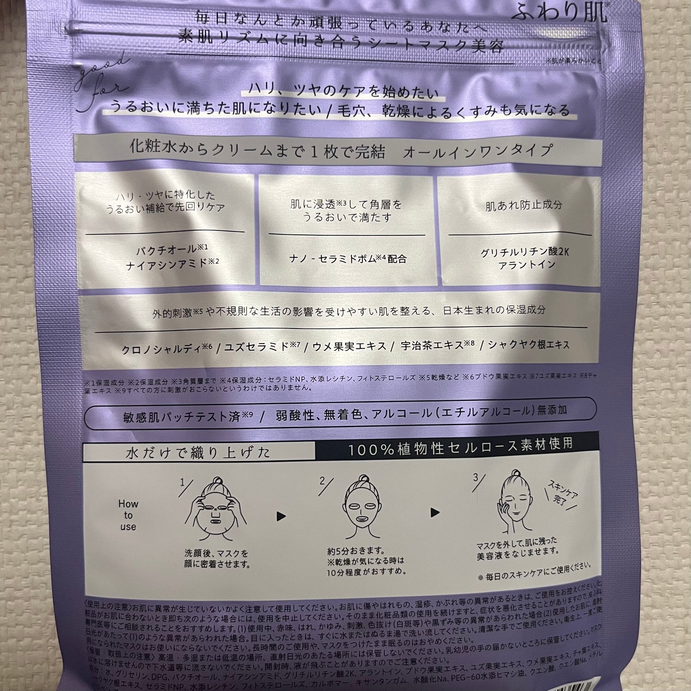 デイリーケアマスク プレシャス/RISM/シートマスク・パックを使ったクチコミ(2枚目)