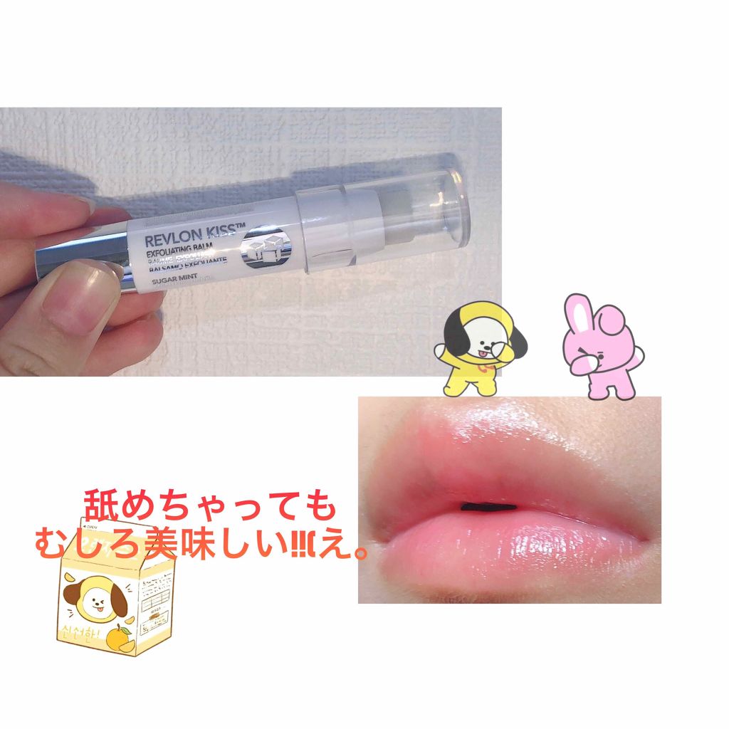 レブロン キス シュガー スクラブ/REVLON/リップスクラブを使ったクチコミ(2枚目)