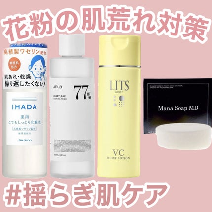 アネラ/マナソープMD10/日本生物製剤/洗顔石鹸を使ったクチコミ(1枚目)