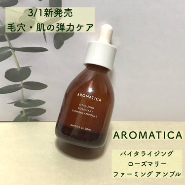 バイタライジング ローズマリー ファーミング アンプル/AROMATICA/美容液を使ったクチコミ（1枚目）